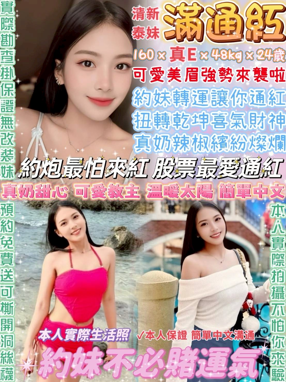 COCO外送金門 人妻 170/54/25/38D